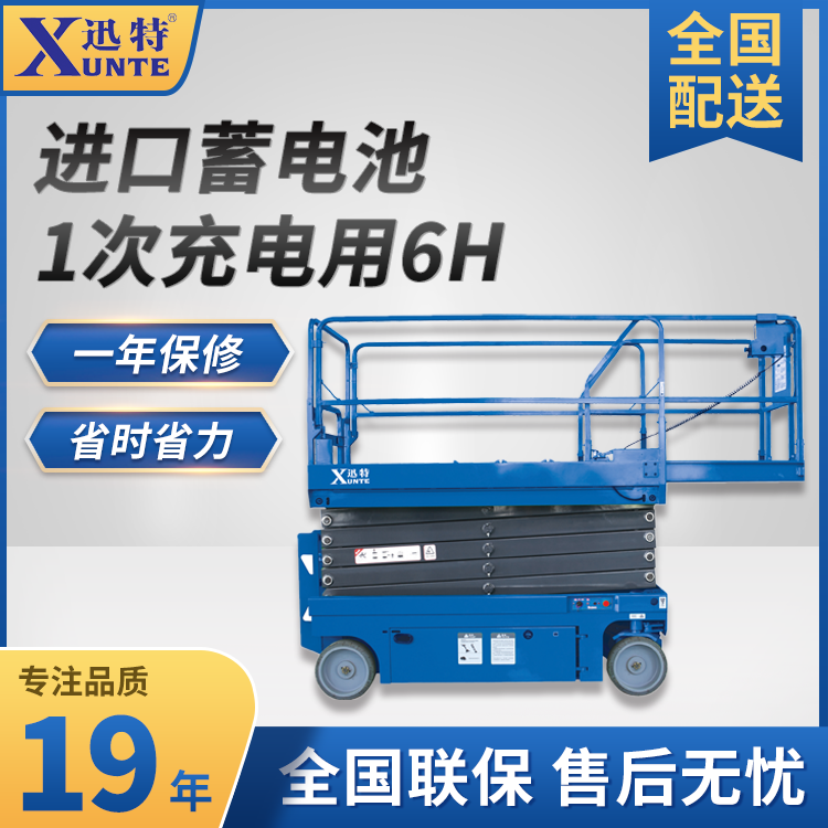 高空作業電動草莓视频深夜释放平台