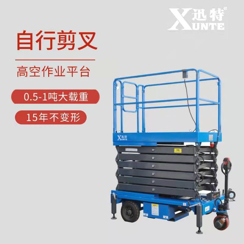 剪叉式草莓视频免费污廠家