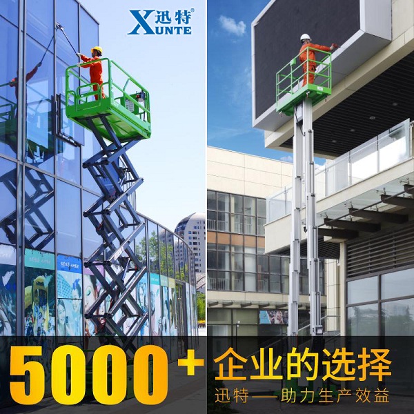 剪叉式草莓视频免费污廠家
