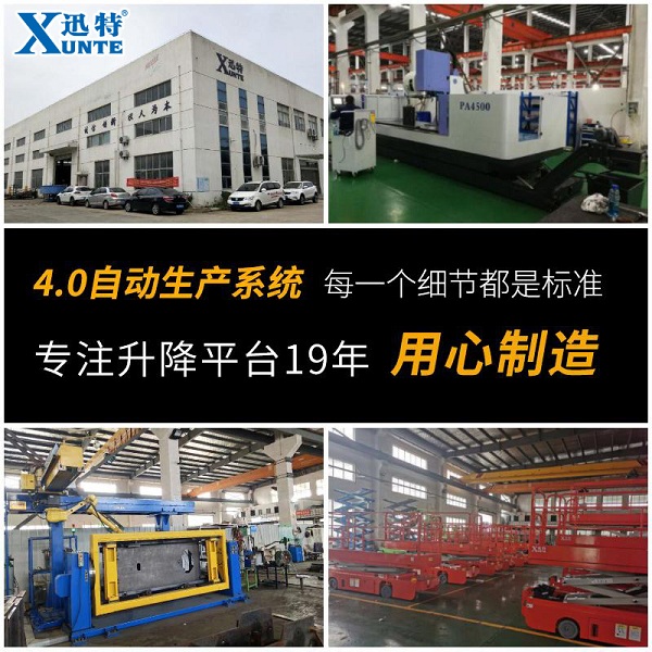 剪叉式草莓视频免费污廠家