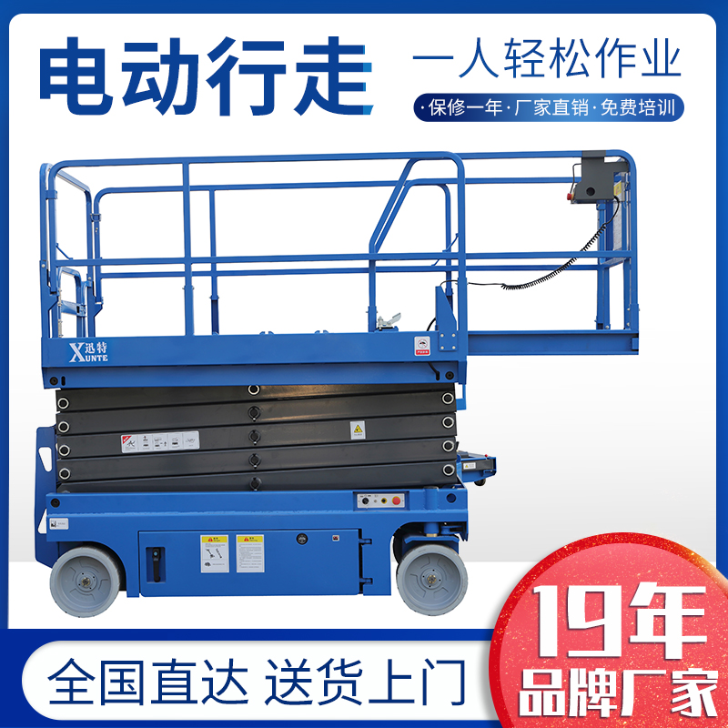 剪叉式草莓视频免费污生產廠家