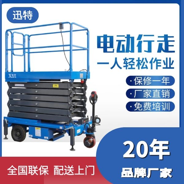 電動液壓剪叉式草莓视频深夜释放平台