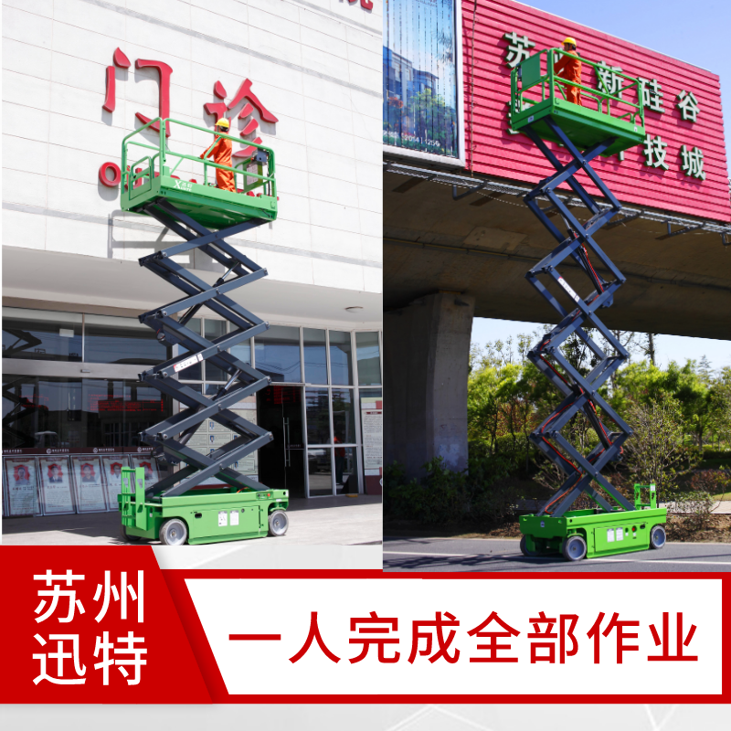 自行式草莓视频深夜释放機租賃廠家