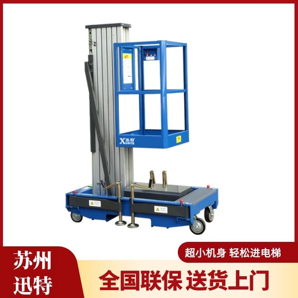 輕便自行式草莓视频深夜释放機