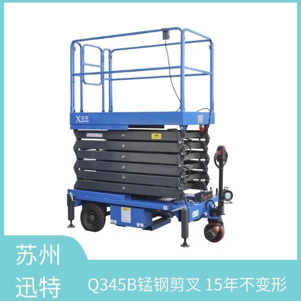 星邦自行式草莓视频深夜释放機怎麽樣