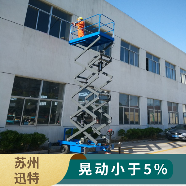 移動剪叉式草莓视频深夜释放平台1.5噸